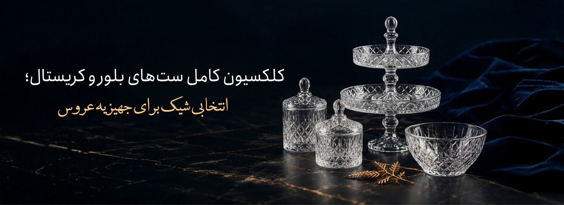 کالکشن