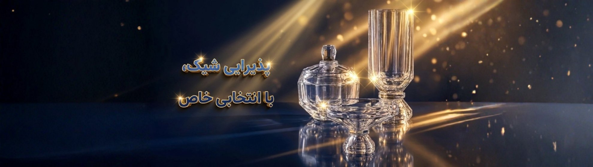 سرویس پذیرایی آیکونیک