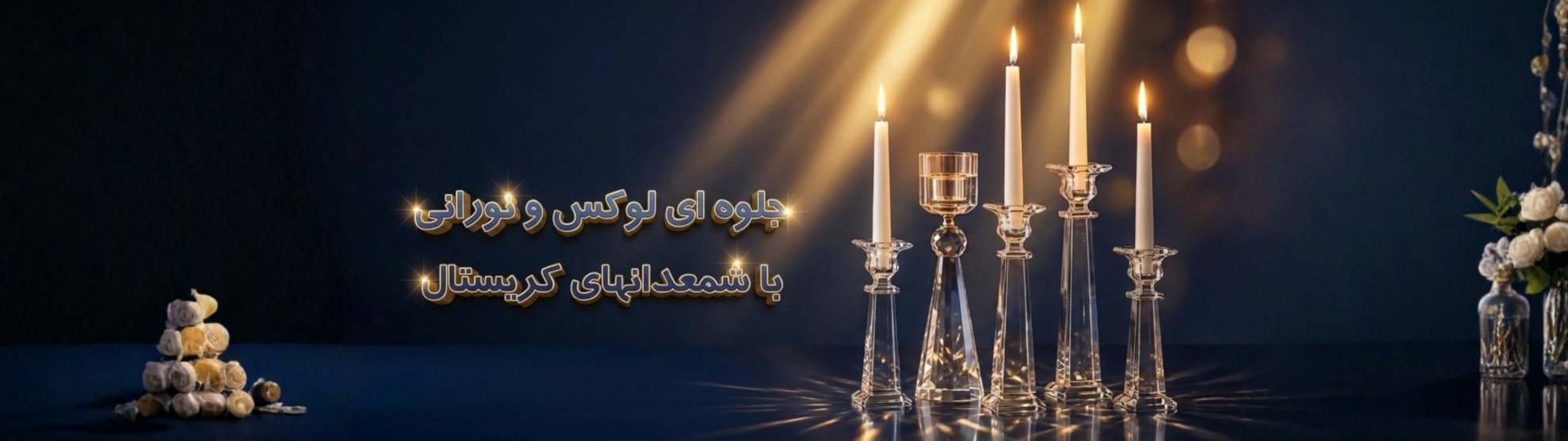 شمعدان کریستال