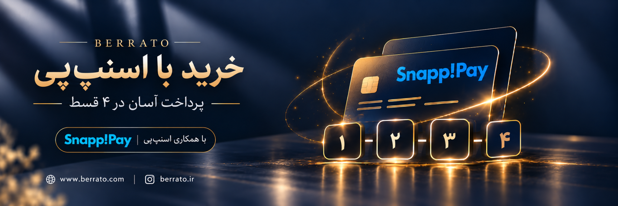 اسنپ پی