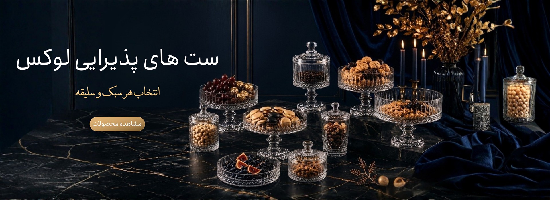 ست پذیرایی الیسا